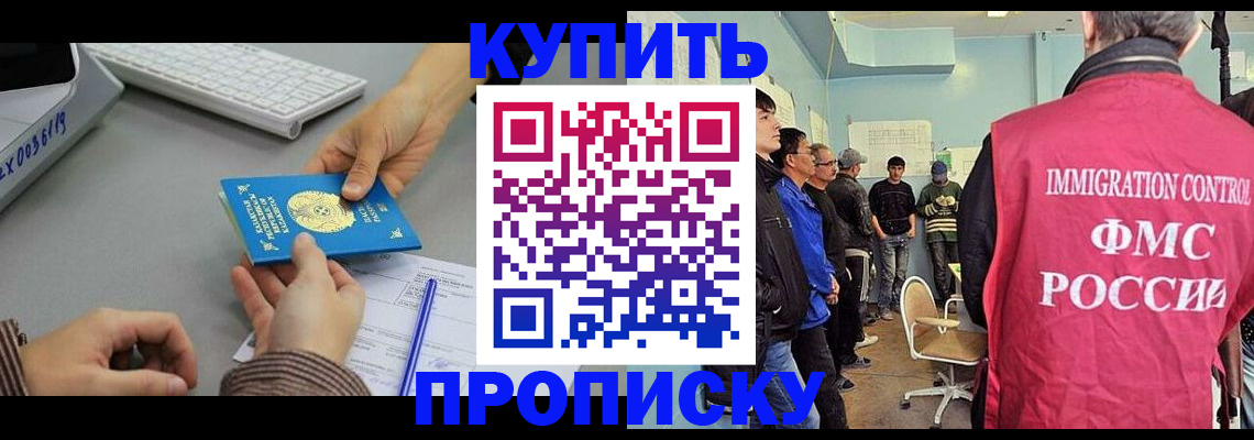 где прописаться в Сергиевом Посаде