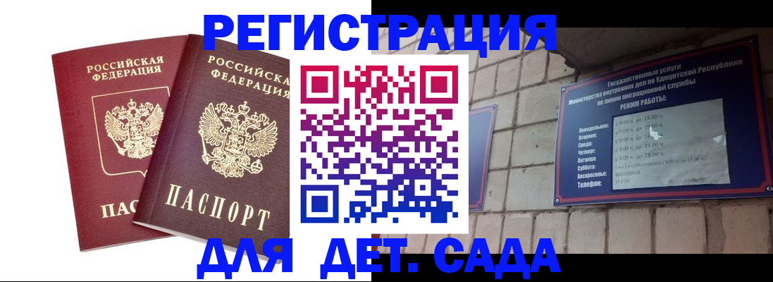 прописка для работы в Сергиевом Посаде