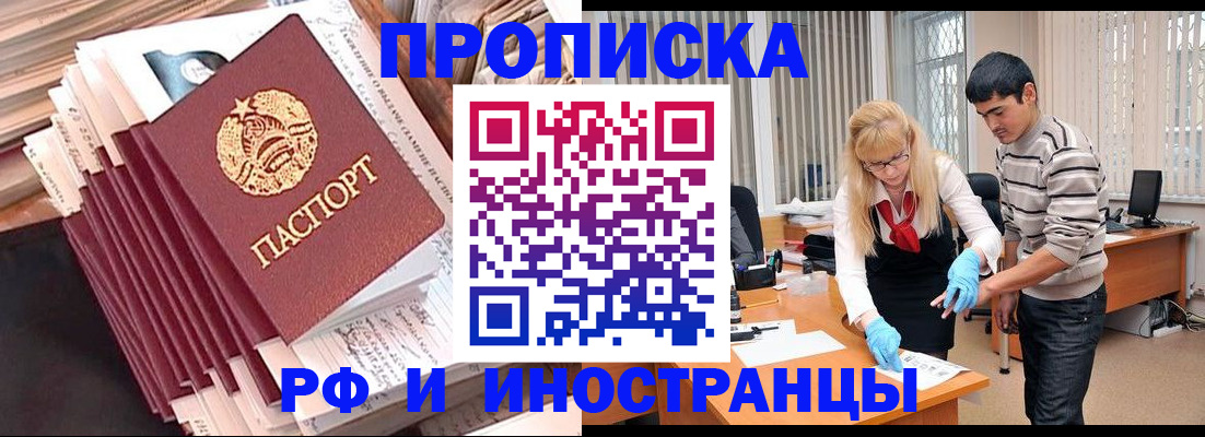 миграционный учет в Сергиевом Посаде