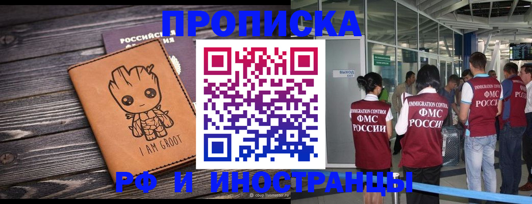 временная регистрация гарантия в Сергиевом Посаде